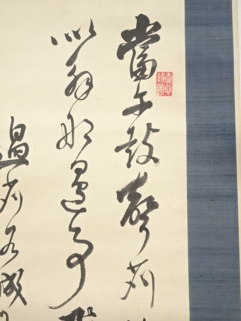 道具 ] - 道具 山崎稼翁筆 二行書 肉筆紙本掛軸（箱書有） | ネット